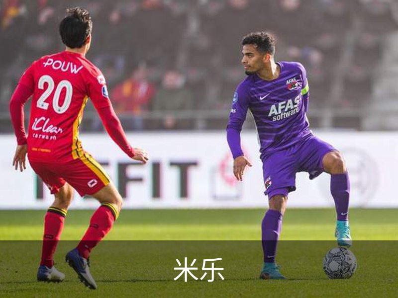 了解米乐